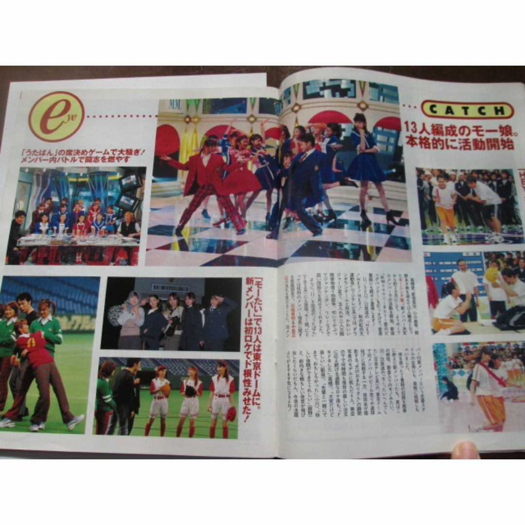 TVガイド　2001年版　表紙：「中居正広」 エンタメ/ホビーの雑誌(音楽/芸能)の商品写真