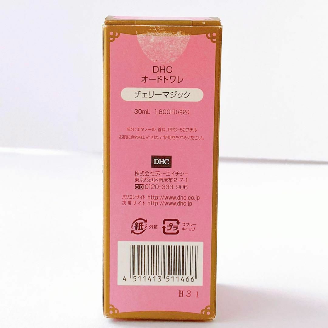DHC(ディーエイチシー)の廃盤　DHC  オードトワレ チェリーマジック   30ml  香水 コスメ/美容の香水(香水(女性用))の商品写真