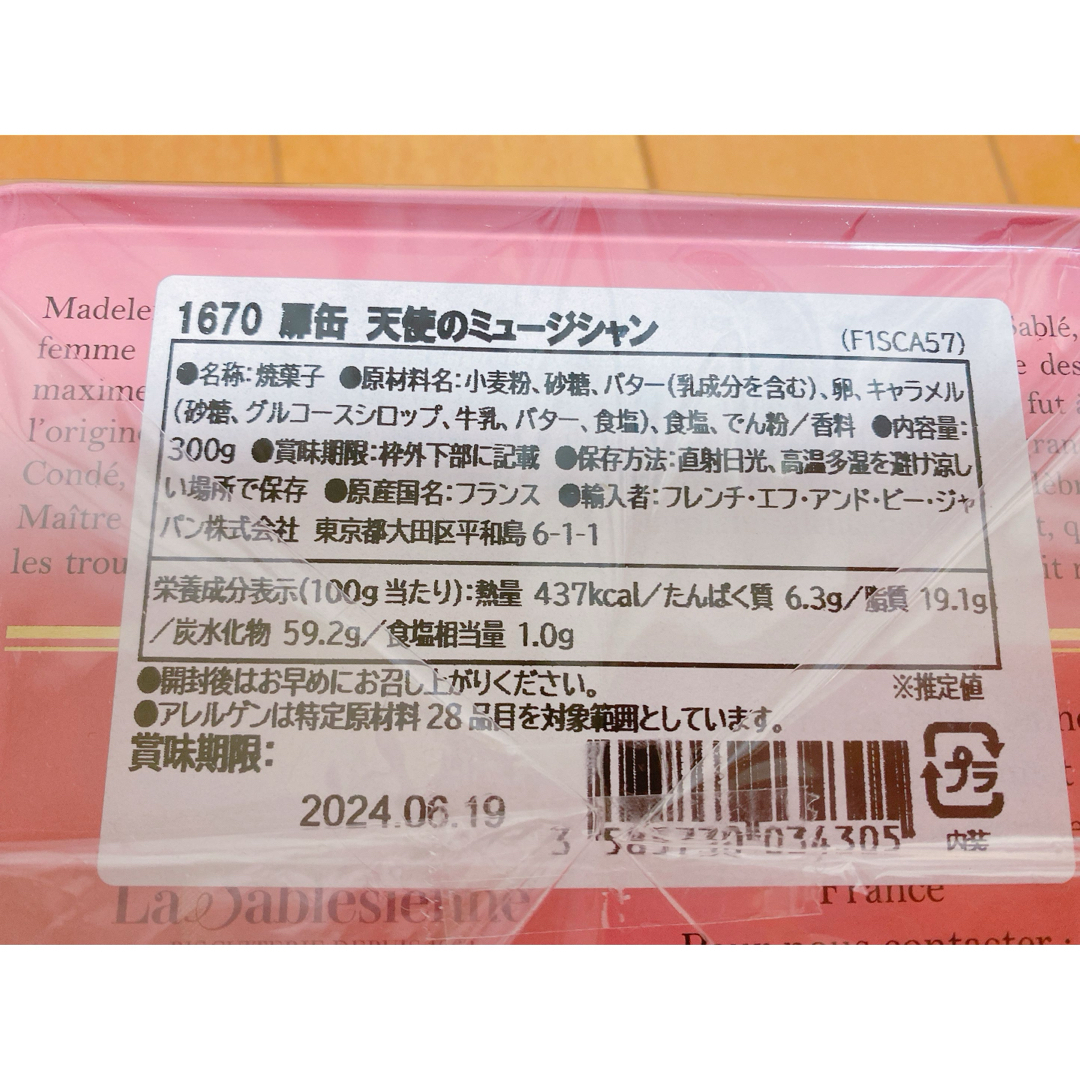 ラ・サブレジエンヌ 扉缶 天使のミュージシャン 塩バター キャラメル クッキー 食品/飲料/酒の食品(菓子/デザート)の商品写真