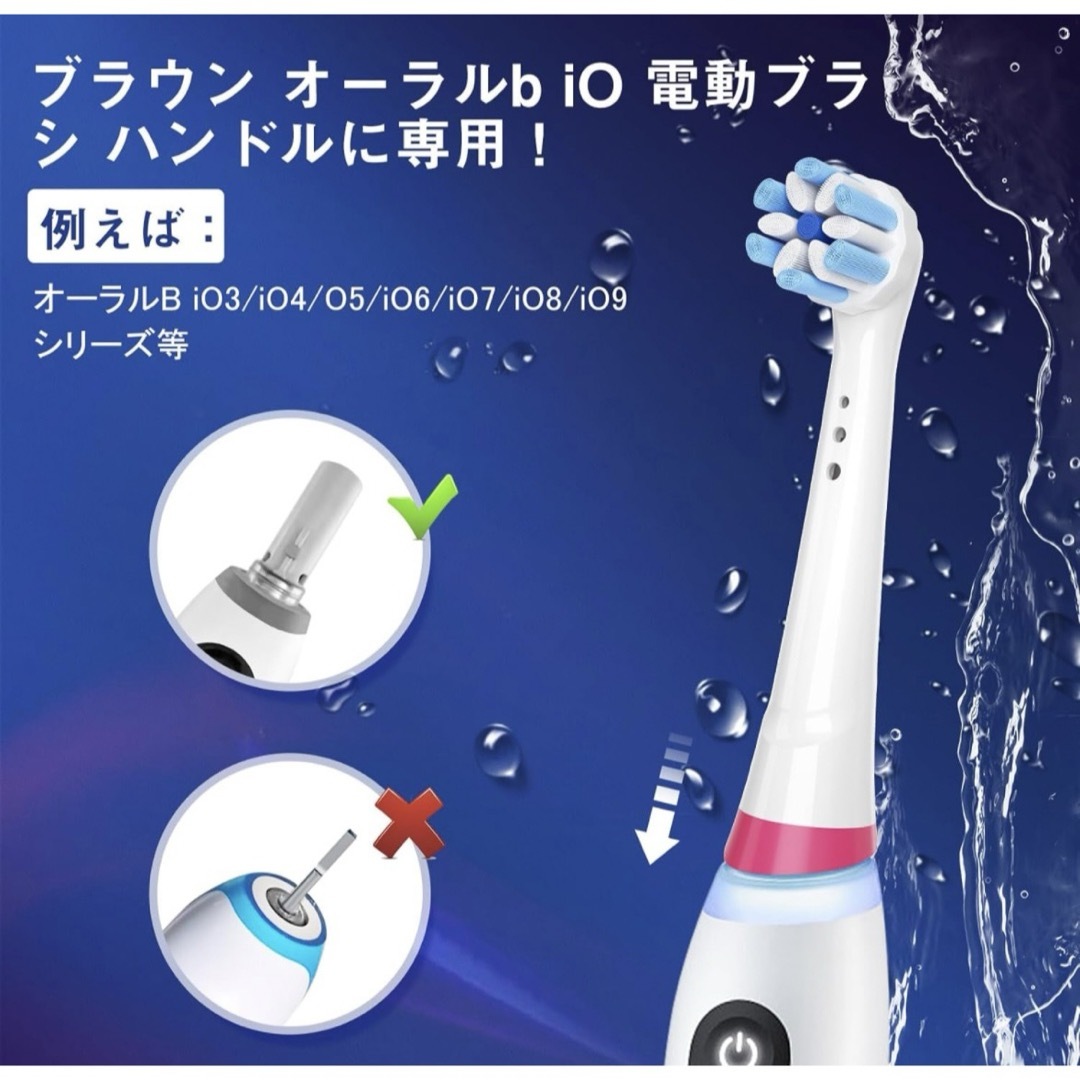 BRAUN(ブラウン)のBRAUN Oral-B  iO専用替え歯ブラシ　互換ブラシ／4本セット×2 コスメ/美容のオーラルケア(歯ブラシ/デンタルフロス)の商品写真