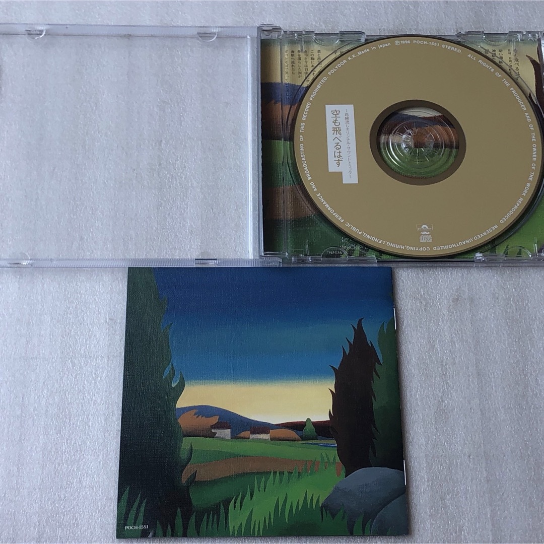 白線流し-オリジナル・サウンドトラック ～空も飛べるはず～(1996年) エンタメ/ホビーのCD(テレビドラマサントラ)の商品写真