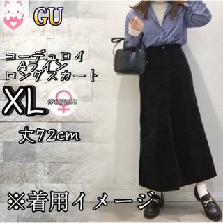 ジーユー(GU)のGU コーデュロイAラインロングスカート XL ブラック　スリット　ミディ丈(ロングスカート)