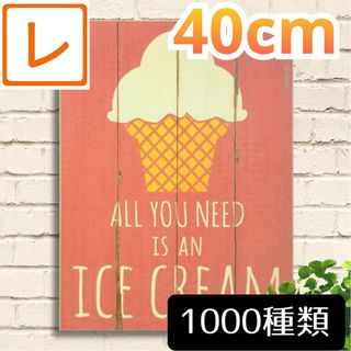 木製看板40】ソフトクリーム★ポスター アイスクリーム カフェ風インテリア壁掛け(その他)