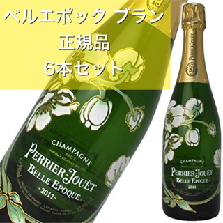 ベルエポック ブラン 正規品 6本(シャンパン/スパークリングワイン)