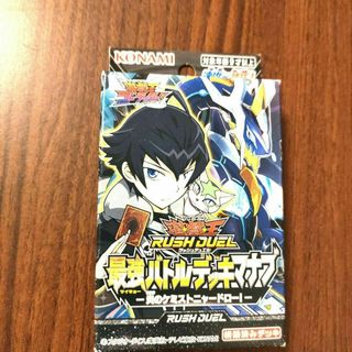 ユウギオウ(遊戯王)の遊戯王ラッシュデュエル 最強バトルデッキ マナブ 新品未開封(Box/デッキ/パック)