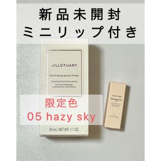 ジルスチュアート(JILLSTUART)のイルミネイティングセラムプライマー05(化粧下地)