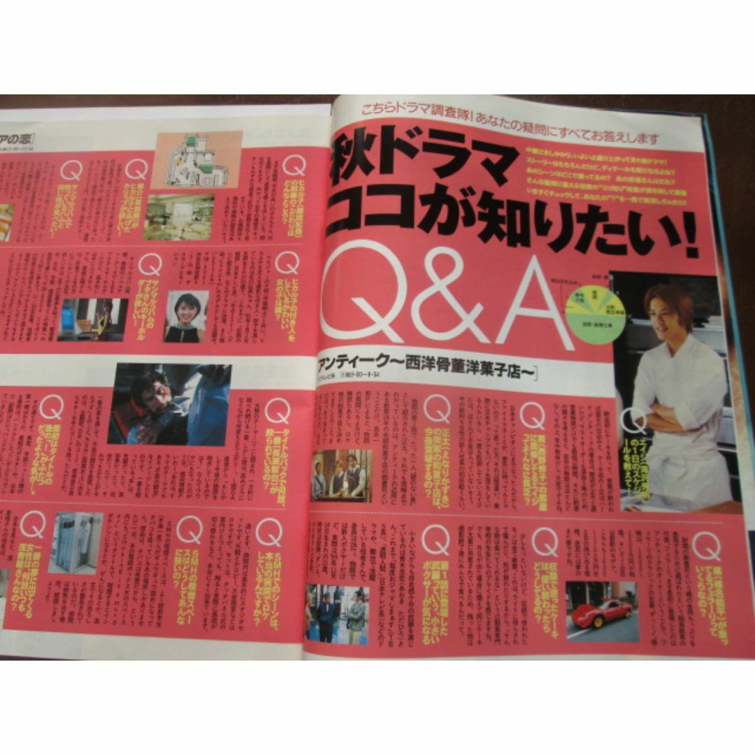 TVガイド　2001年版　表紙：「石橋貴明」 エンタメ/ホビーの雑誌(音楽/芸能)の商品写真