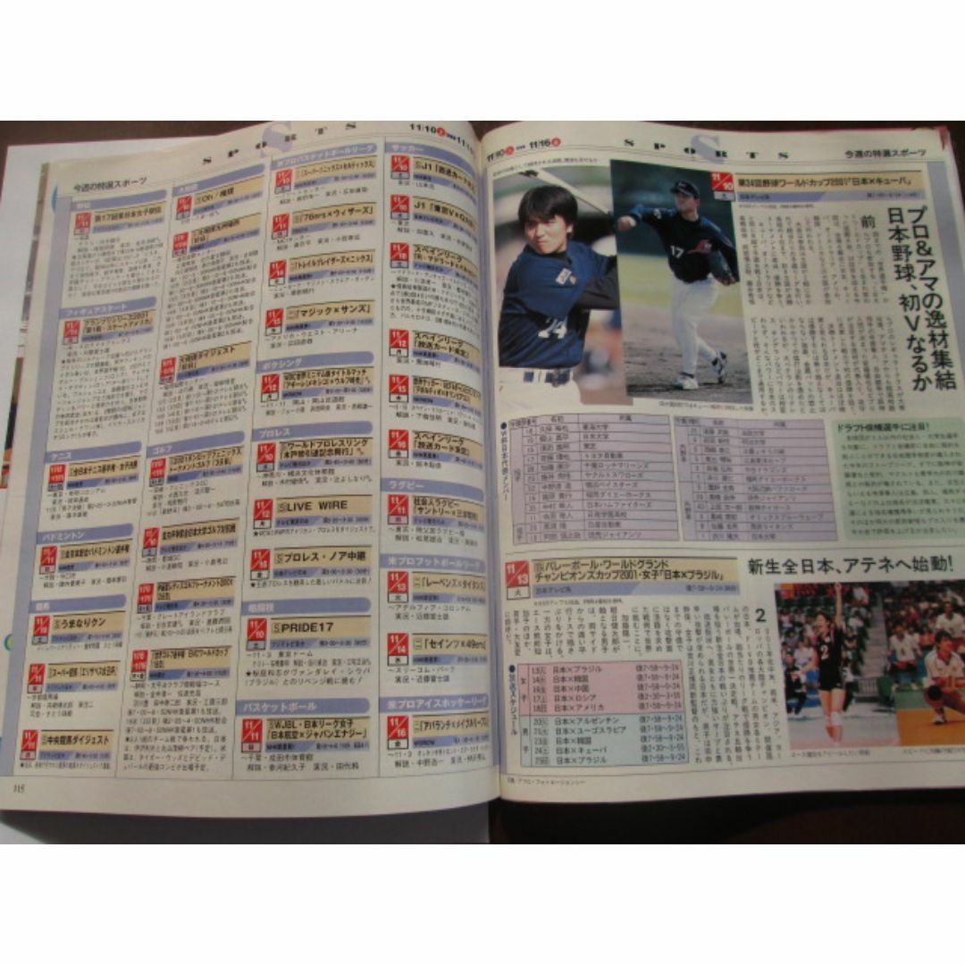 TVガイド　2001年版　表紙：「石橋貴明」 エンタメ/ホビーの雑誌(音楽/芸能)の商品写真