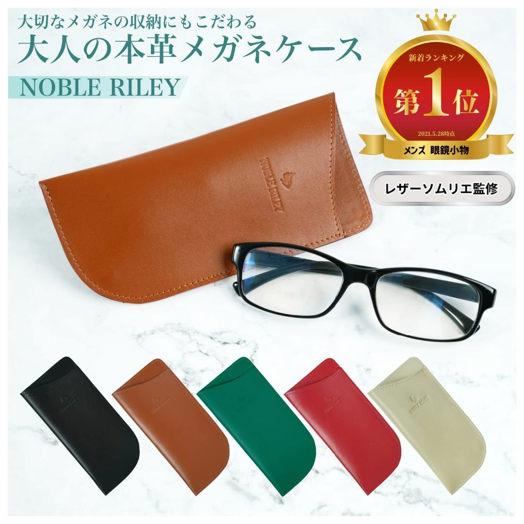 【色: ブラック】[NOBLE RILEY] メガネケース メンズ 薄型 縦型  メンズのファッション小物(その他)の商品写真