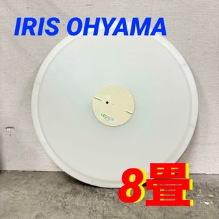 15555 LEDシーリングライト IRIS OHYAMA 2014年製 8畳(天井照明)