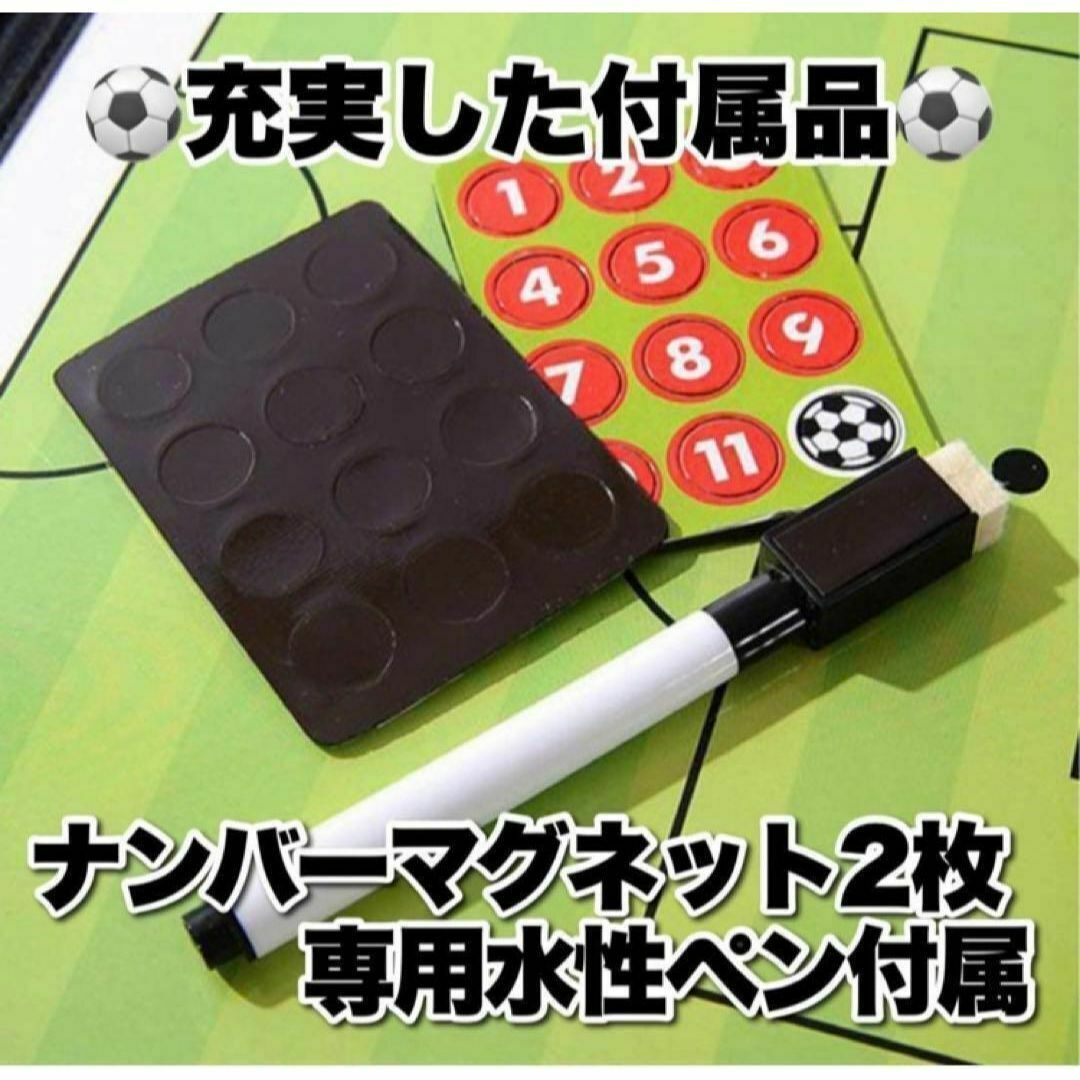 サッカーボード 作戦ボード 戦術ボード サッカー フットサル 作戦板 作戦盤 スポーツ/アウトドアのサッカー/フットサル(その他)の商品写真