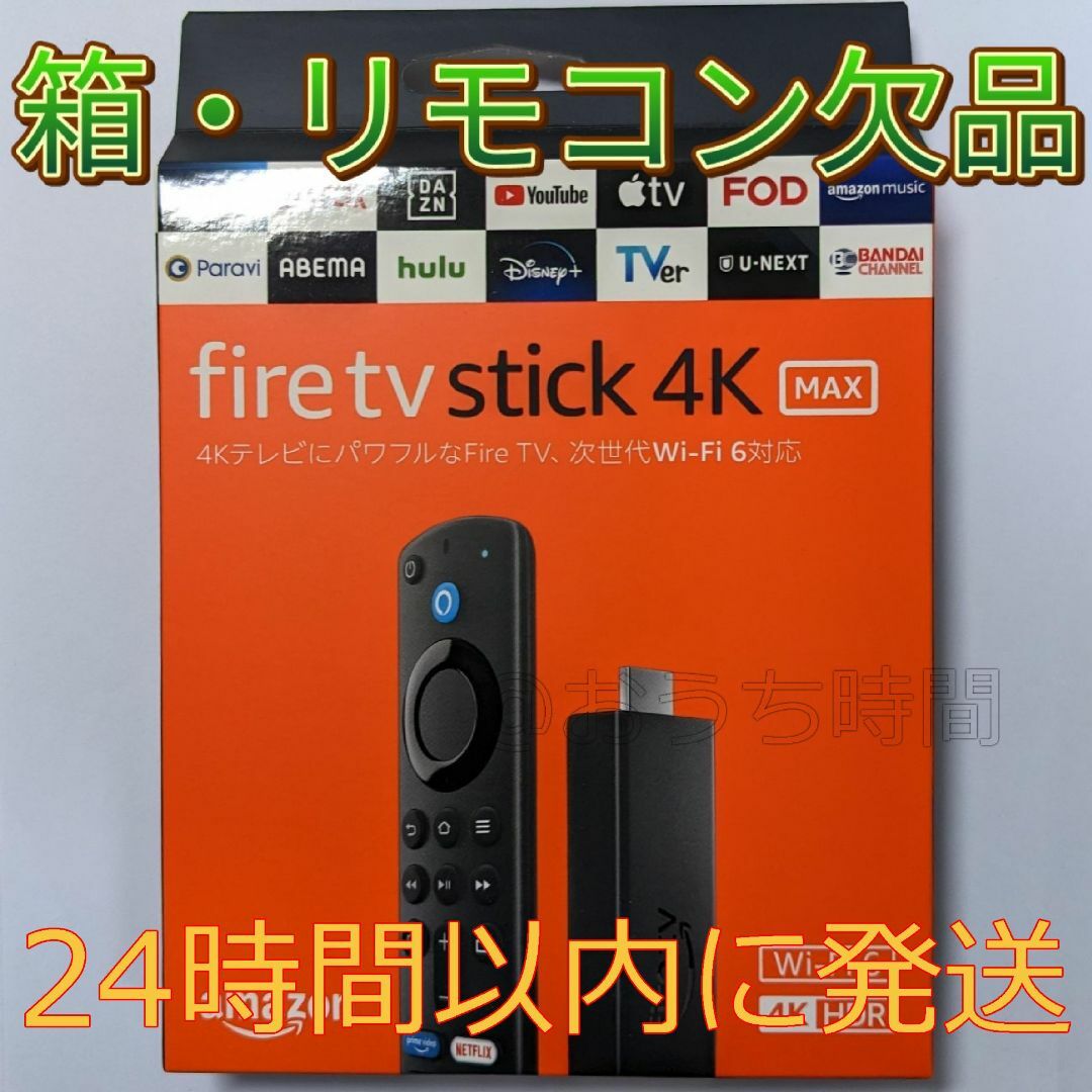 Amazon(アマゾン)の①Fire TV Stick 4K MAXリモコンなし スマホ/家電/カメラのテレビ/映像機器(その他)の商品写真