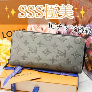 ルイヴィトン(LOUIS VUITTON)の超極美⭐️　ルイヴィトン　モノグラム　シャドウ　長財布　ジッピー　ヴェルティカル(長財布)