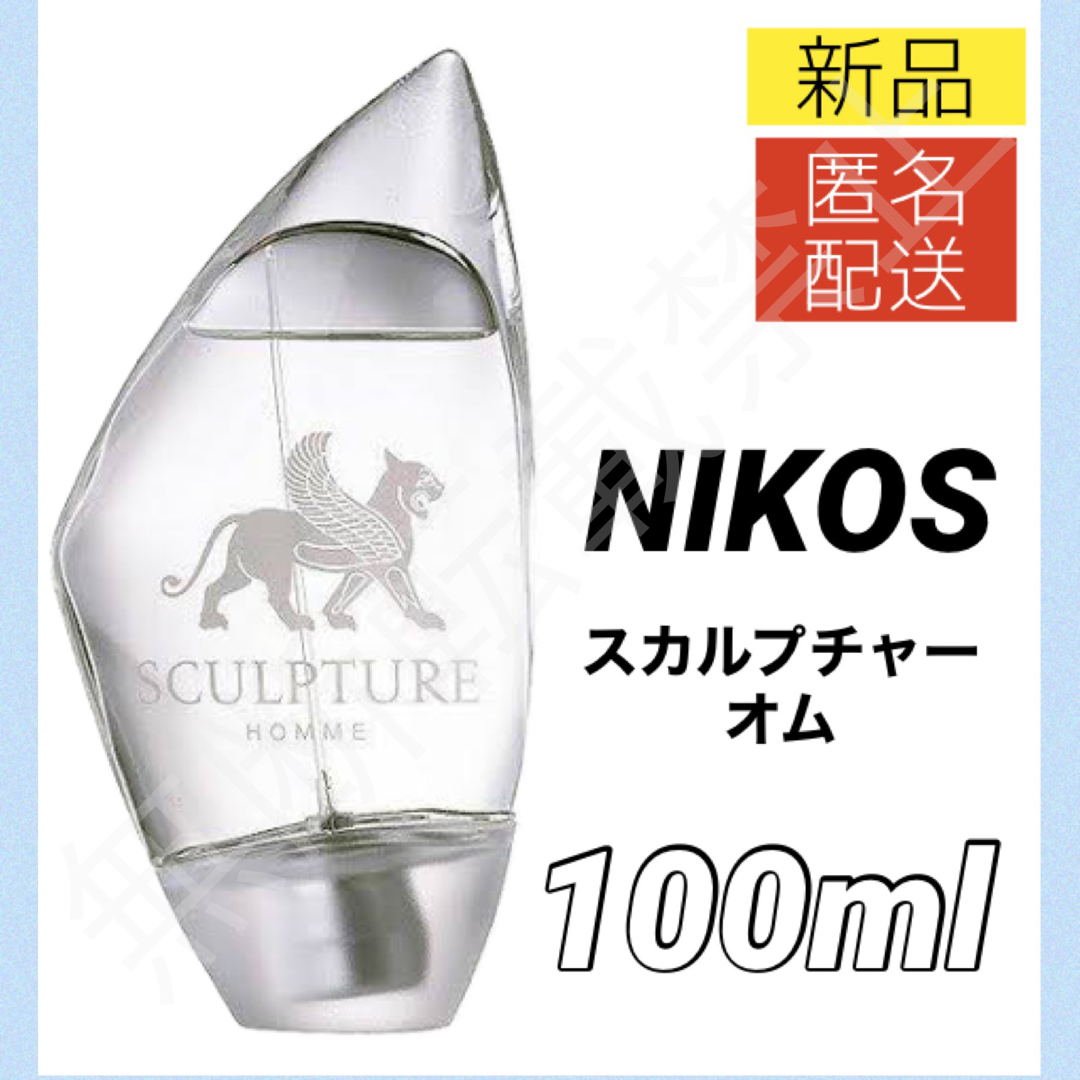 NIKOS(ニコス)のニコス スカルプチャーオム オードトワレ SP 100ml 香水 スプレー コスメ/美容のコスメ/美容 その他(その他)の商品写真