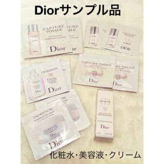 ディオール(Dior)のDior スキンケアサンプル品セット(サンプル/トライアルキット)