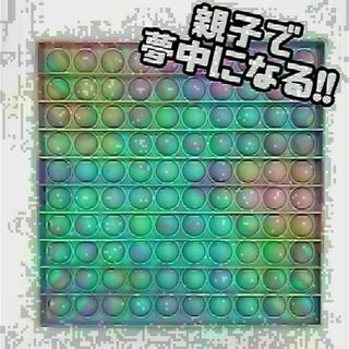 ★プッシュポップバブル　特大　四角　マーブル ピンク★(知育玩具)