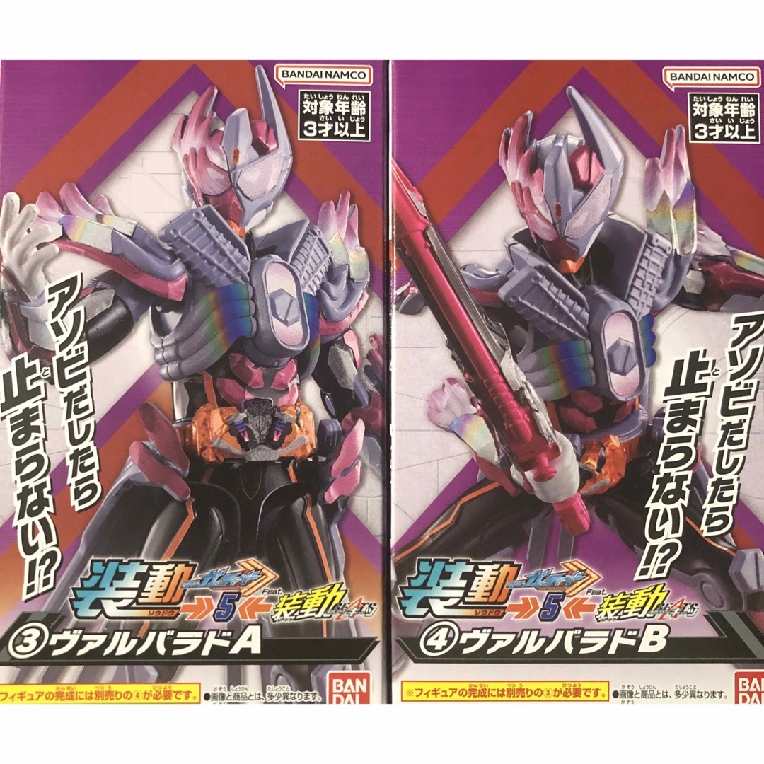 BANDAI(バンダイ)の装動 sodo 仮面ライダーガッチャード　仮面ライダーヴァルバラド　 エンタメ/ホビーのフィギュア(特撮)の商品写真