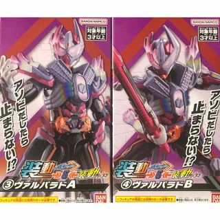 バンダイ(BANDAI)の装動 sodo 仮面ライダーガッチャード　仮面ライダーヴァルバラド　(特撮)