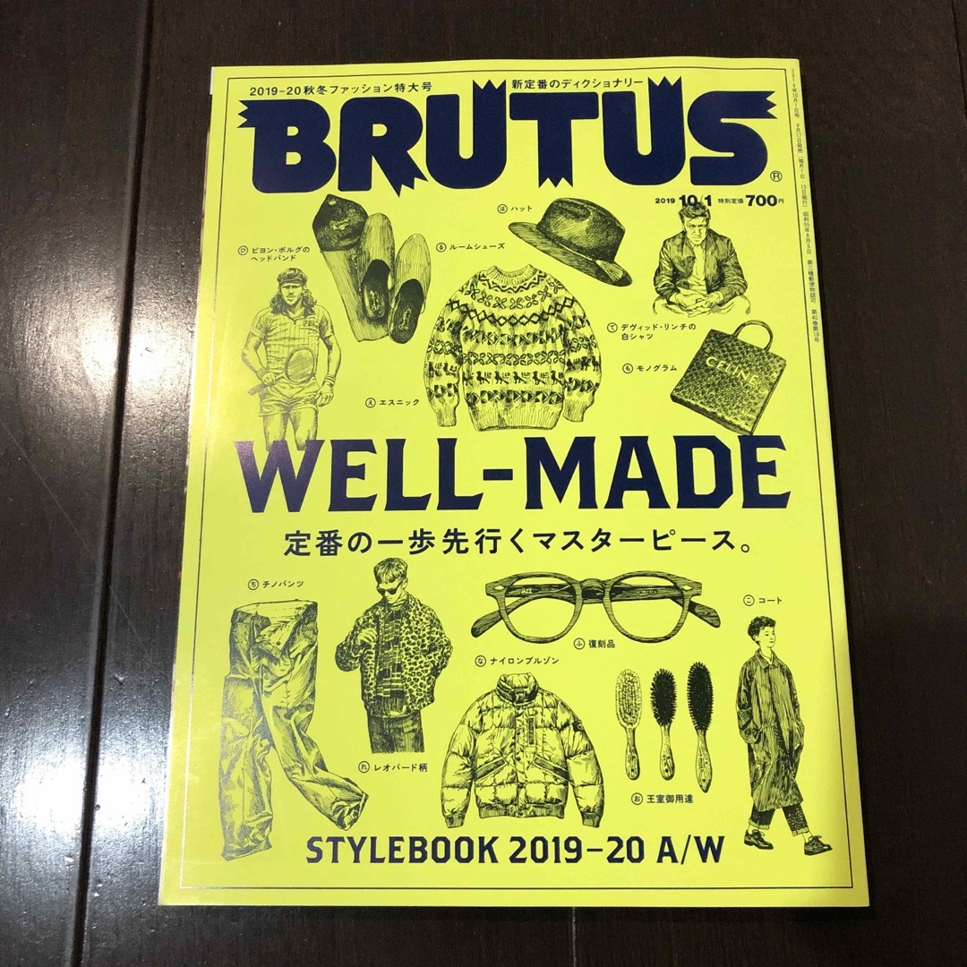 BRUTUS ブルータス 2019 2020 A/W WELL MADE エンタメ/ホビーの雑誌(ファッション)の商品写真