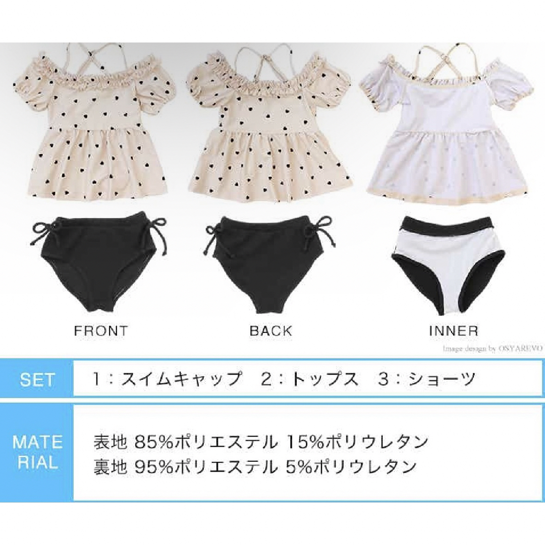 キッズ 水着 女の子 ビキニ キッズビキニ セパレート  オフショル 120 キッズ/ベビー/マタニティのキッズ服女の子用(90cm~)(水着)の商品写真