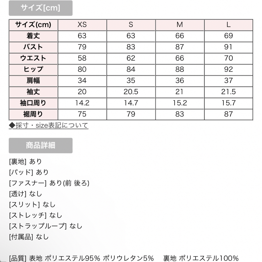 JEWELS(ジュエルズ)のJEWELS ドレス Sサイズ レディースのワンピース(ミニワンピース)の商品写真