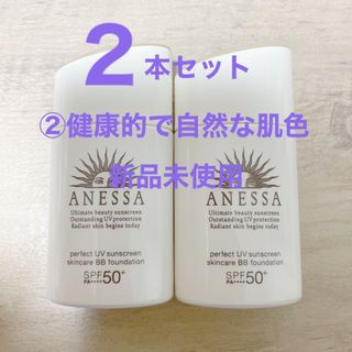 ANESSA - アネッサ パーフェクトUV スキンケアBBファンデーション ②健康的で自然な肌色