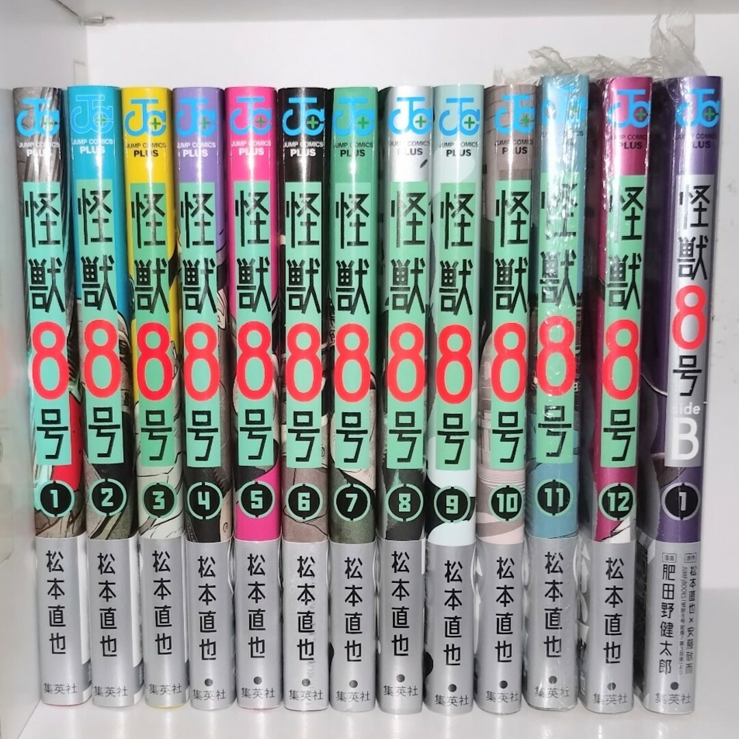 集英社(シュウエイシャ)の怪獣８号  全巻  帯付き  1〜12巻＋sideB 1巻＋非売品 エンタメ/ホビーの漫画(全巻セット)の商品写真