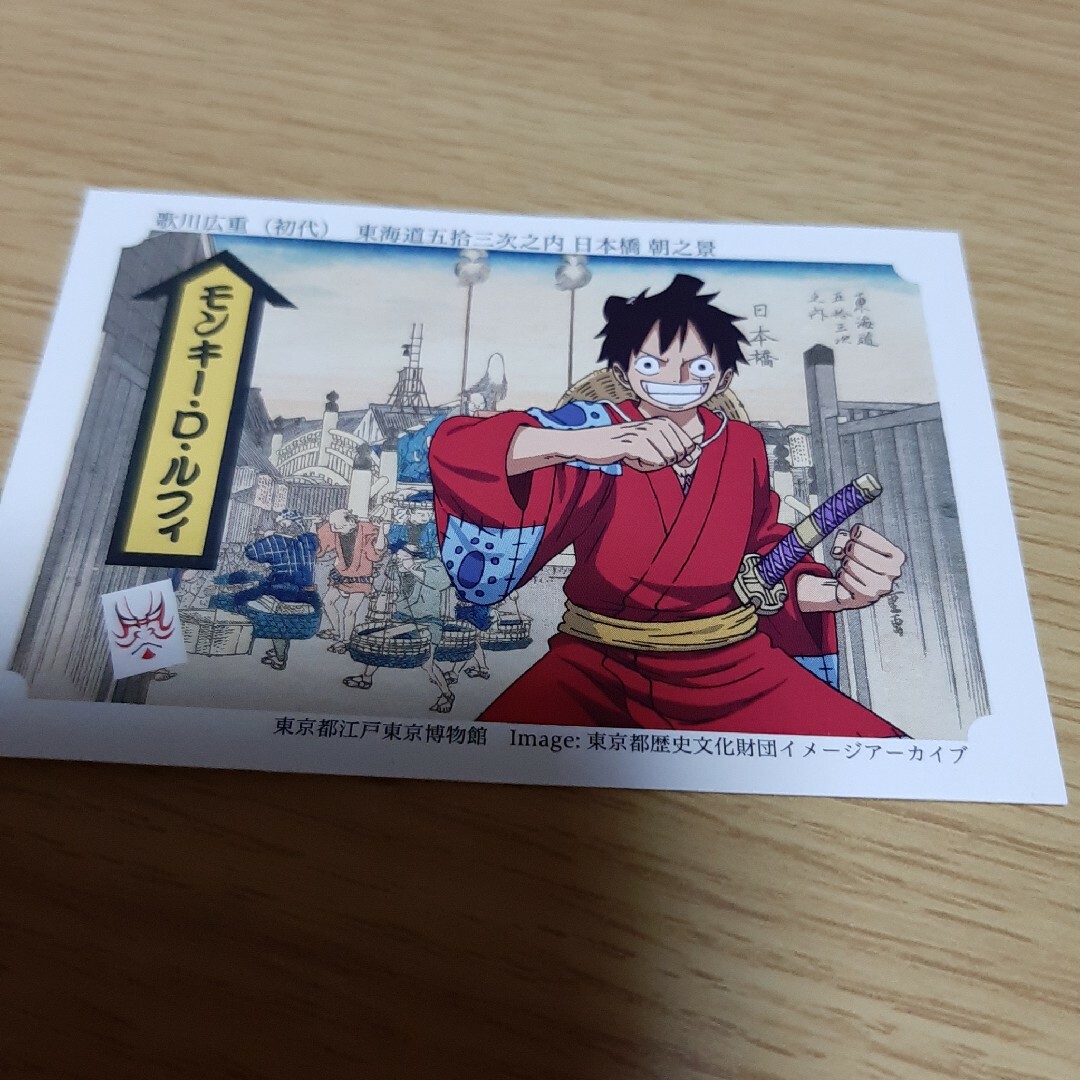永谷園　ルフィカード エンタメ/ホビーのトレーディングカード(シングルカード)の商品写真