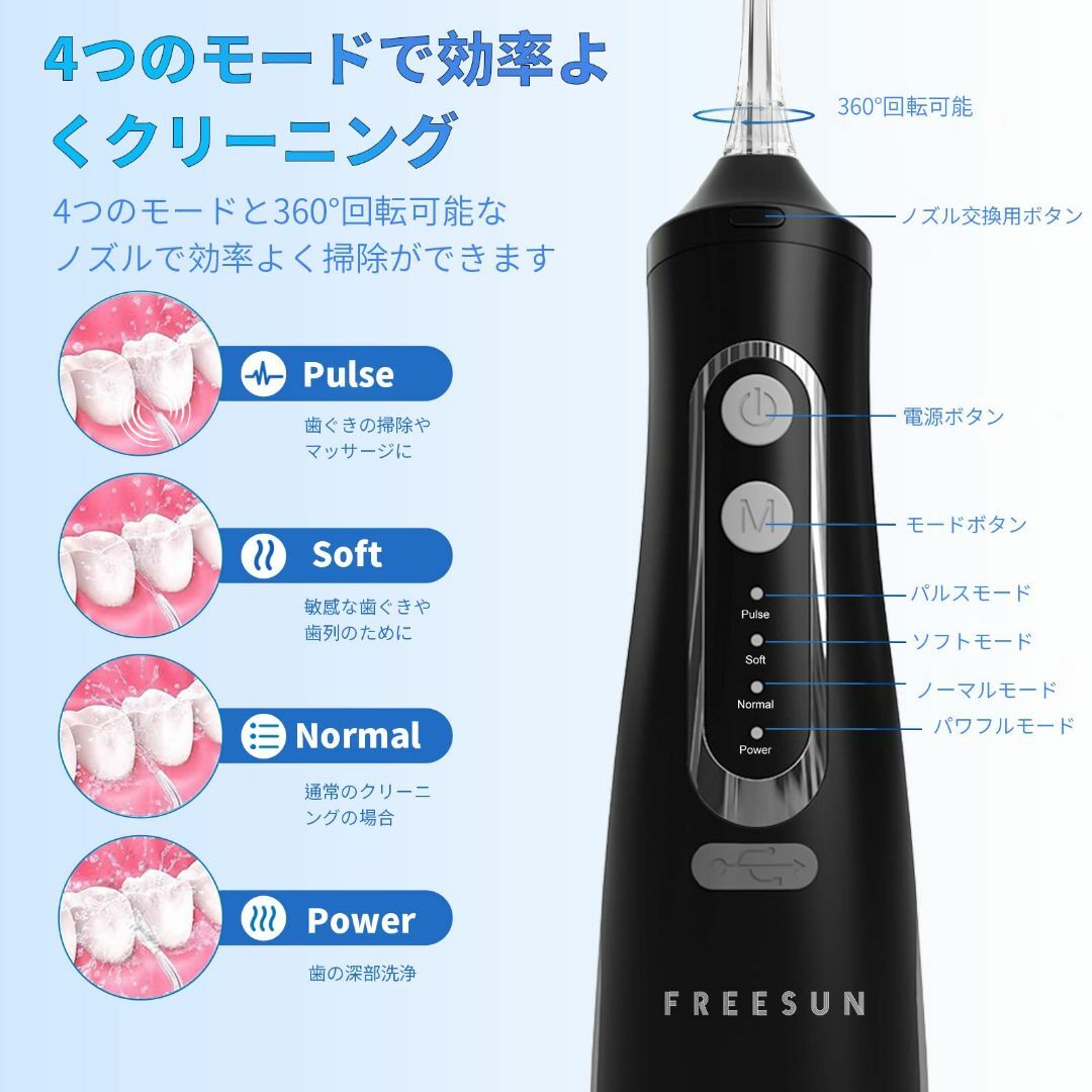 口腔洗浄器 ジェットウォッシャー Freesun ウォーターフロス 替えノズル8 その他のその他(その他)の商品写真