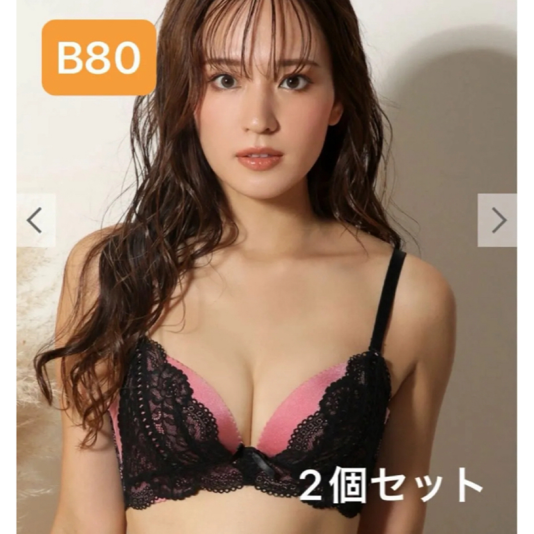 aimer feel(エメフィール)の【新品】 2個セット Luster 超盛ブラ(R) 単品ブラジャー B80 レディースの下着/アンダーウェア(ブラ)の商品写真