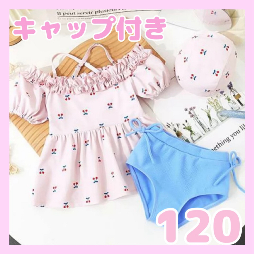 キッズ 水着 女の子 ビキニ ピンク セパレート  オフショル 120 キッズ/ベビー/マタニティのキッズ服女の子用(90cm~)(水着)の商品写真