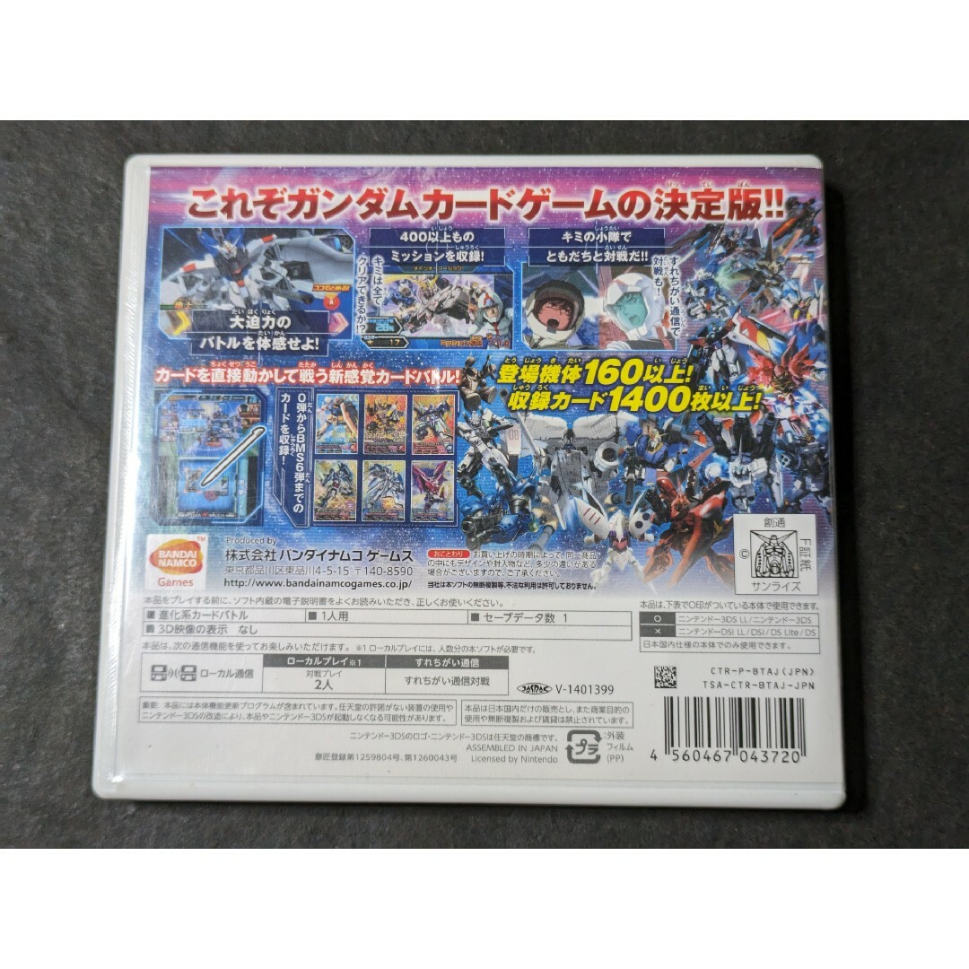 ガンダムトライエイジSP エンタメ/ホビーのゲームソフト/ゲーム機本体(携帯用ゲームソフト)の商品写真