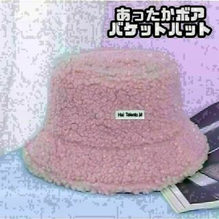 ボア バケットハット　ピンク　帽子　ハット　もこもこ　韓国　小顔　新品(ハット)