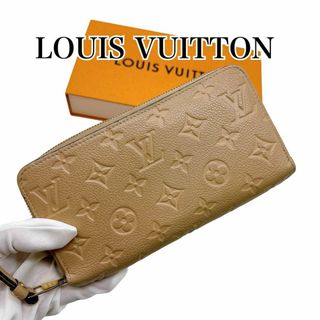 ルイヴィトン(LOUIS VUITTON)のルイヴィトン M69034 アンプラント トゥルトレール ウォレット 長財布(財布)