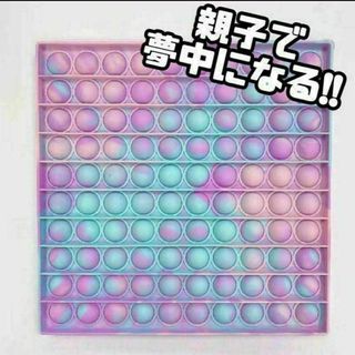 プッシュポップバブル　特大　四角　マーブル ピンク　新品(知育玩具)