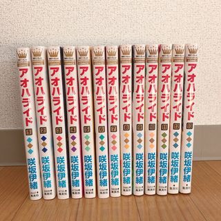 シュウエイシャ(集英社)のアオハライド 全巻セット 咲坂伊緒 マーガレット(少女漫画)