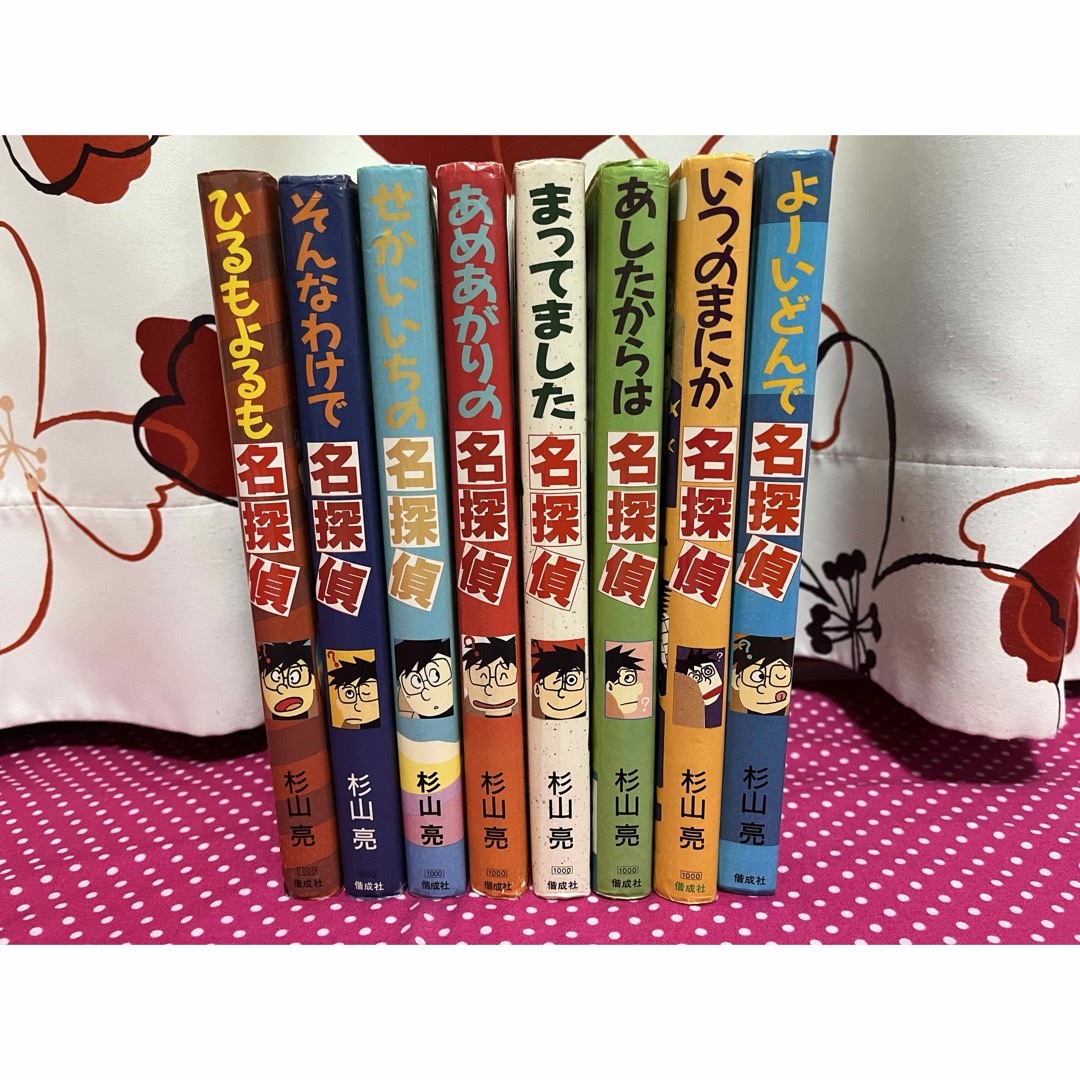 探偵シリーズ 杉山亮 まとめ売り 8冊 中川大輔 ミルキー杉山 児童書 エンタメ/ホビーの本(絵本/児童書)の商品写真