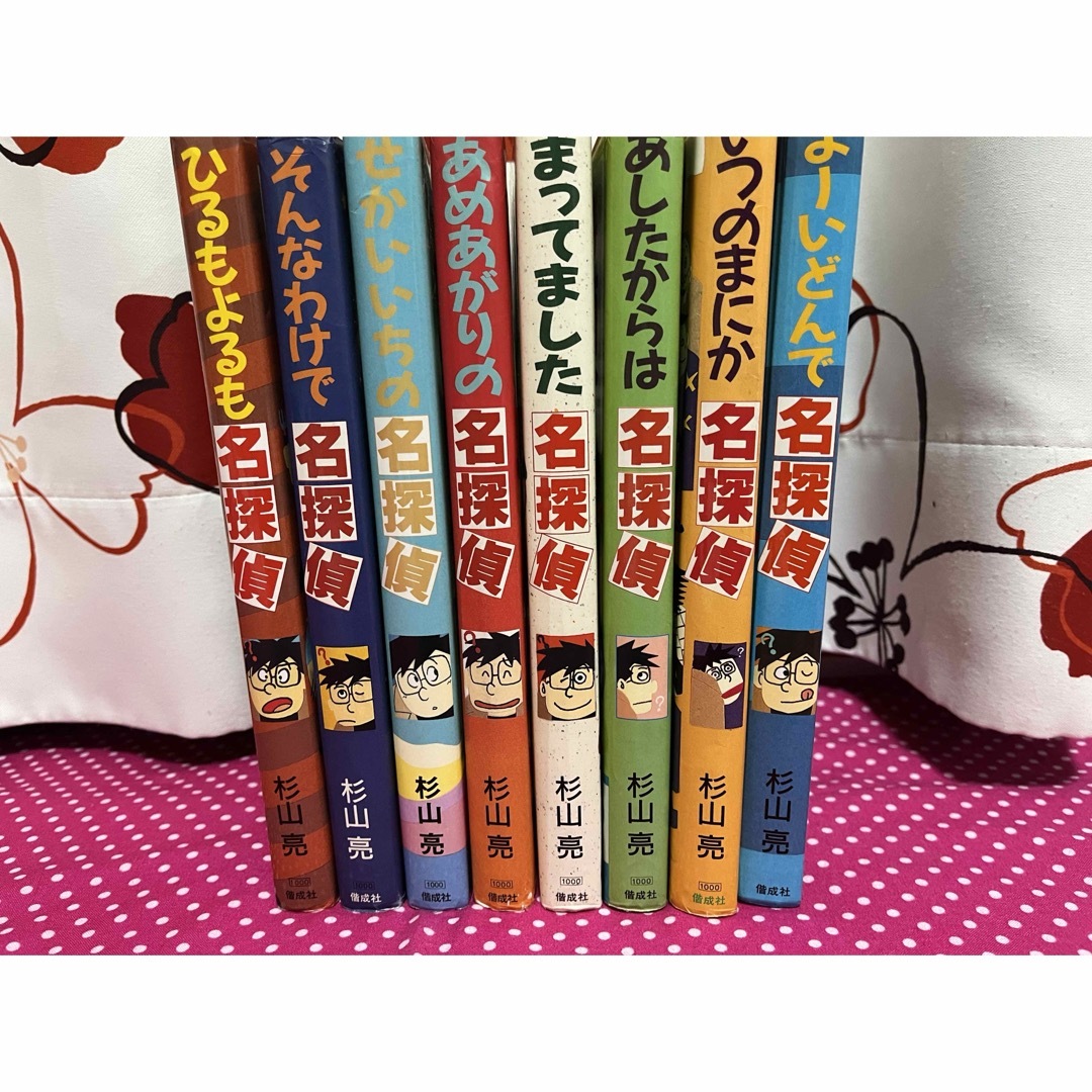 探偵シリーズ 杉山亮 まとめ売り 8冊 中川大輔 ミルキー杉山 児童書 エンタメ/ホビーの本(絵本/児童書)の商品写真