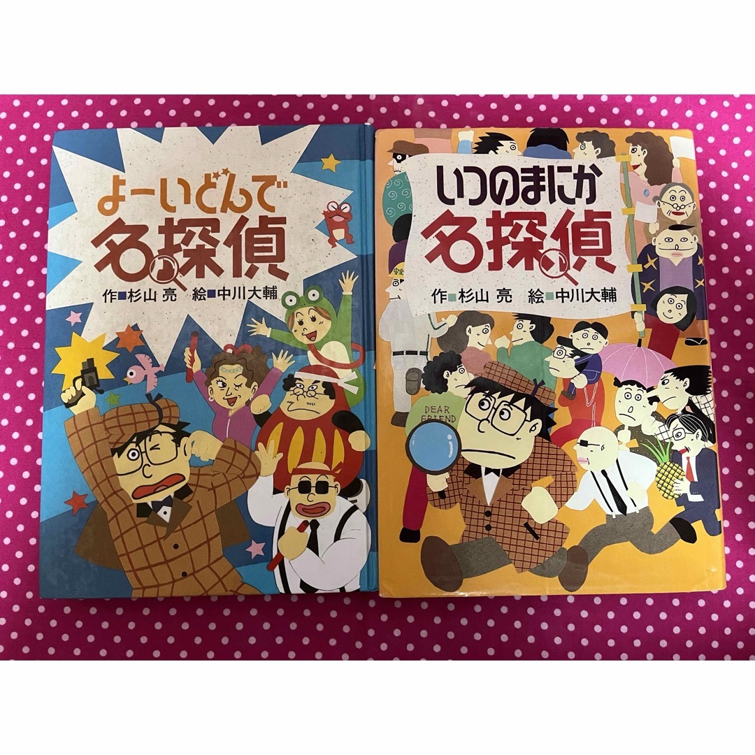 探偵シリーズ 杉山亮 まとめ売り 8冊 中川大輔 ミルキー杉山 児童書 エンタメ/ホビーの本(絵本/児童書)の商品写真