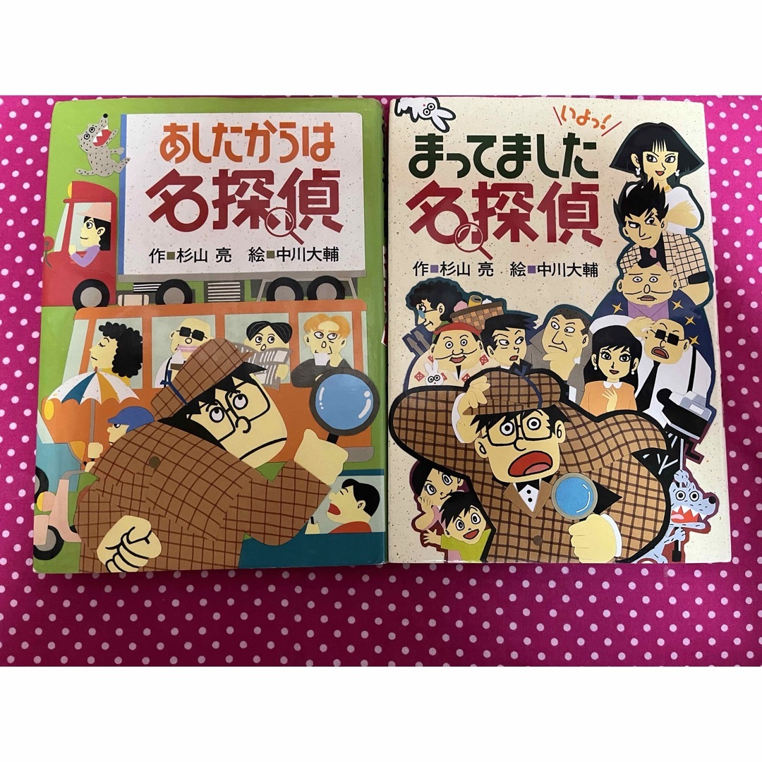 探偵シリーズ 杉山亮 まとめ売り 8冊 中川大輔 ミルキー杉山 児童書 エンタメ/ホビーの本(絵本/児童書)の商品写真