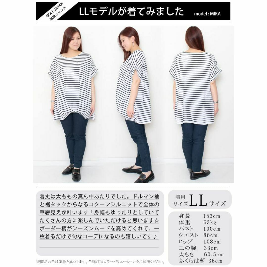 [ゴールドジャパン] 大きいサイズ レディース トップス Tシャツ カットソー  レディースのファッション小物(その他)の商品写真