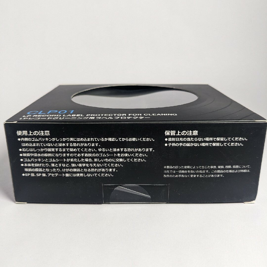 NAGAOKA(ナガオカ)のナガオカ CLP01 レコードクリーニング用ラベルプロテクター スマホ/家電/カメラのオーディオ機器(その他)の商品写真