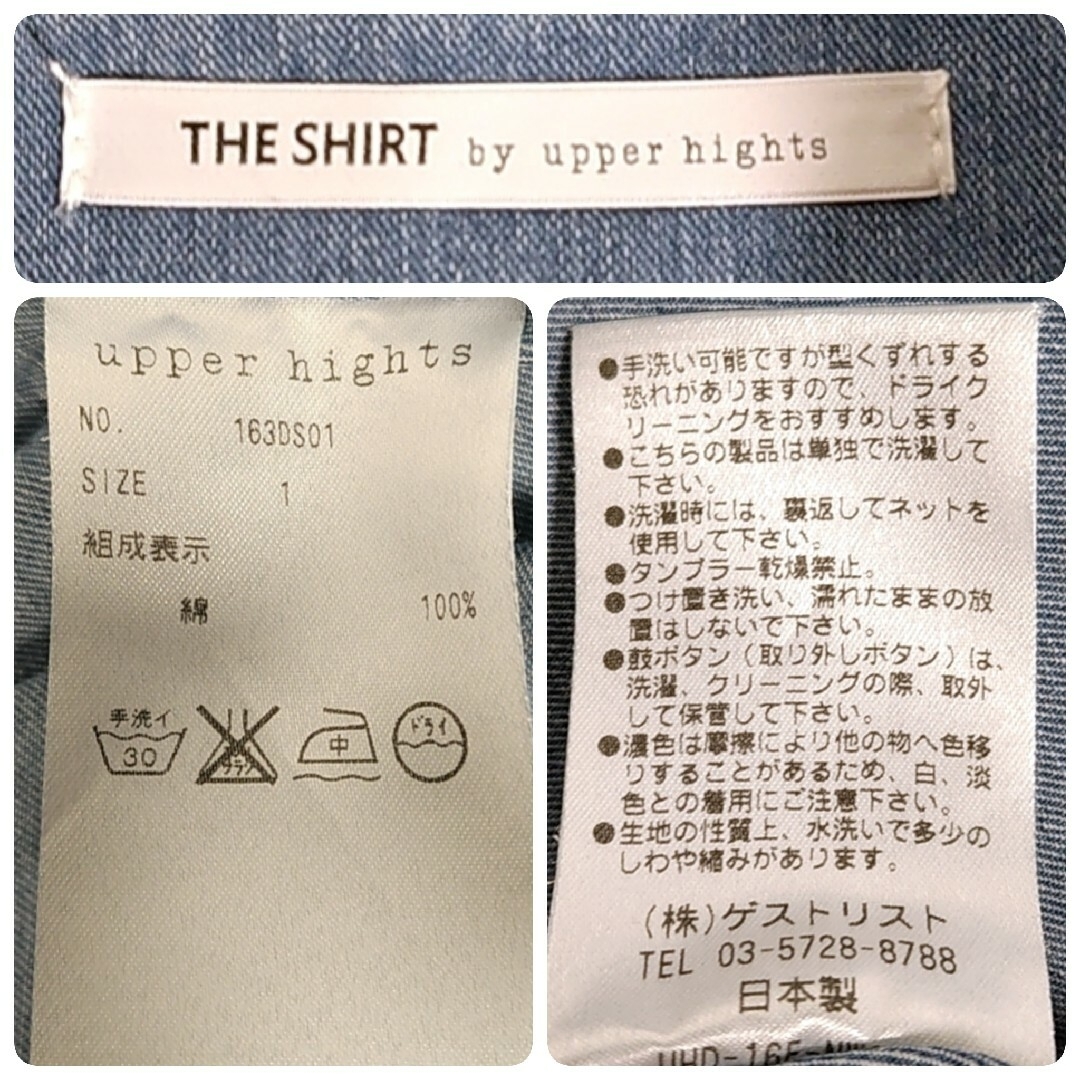 upper hights(アッパーハイツ)のupper hights◎デニムシャツ 富岡圭子さん着用 羽織り オーバーシャツ レディースのトップス(シャツ/ブラウス(長袖/七分))の商品写真