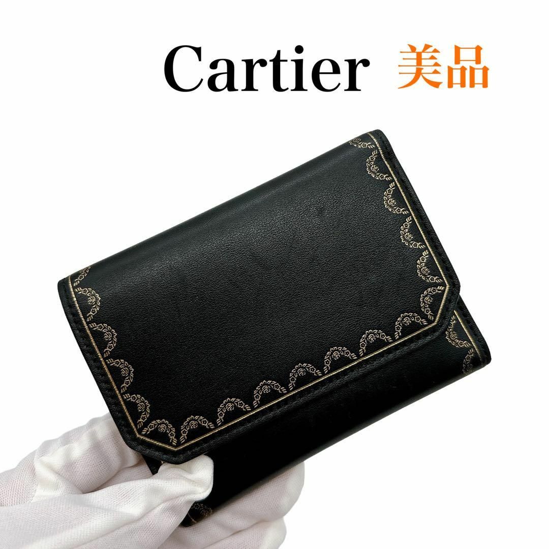 Cartier(カルティエ)のカルティエ ガーランド ドゥ スモールマルチウォレット ブラック 三つ折り財布 レディースのファッション小物(財布)の商品写真