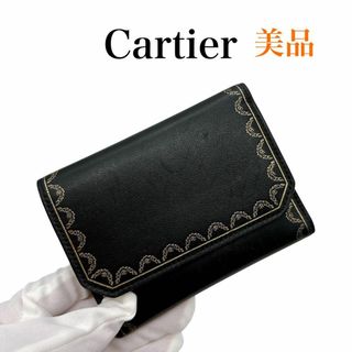 Cartier - カルティエ ガーランド ドゥ スモールマルチウォレット ブラック 三つ折り財布