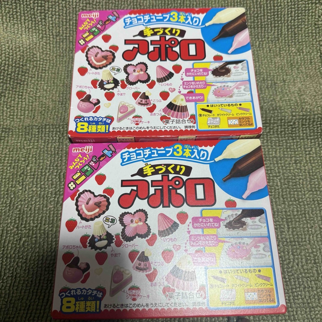 明治(メイジ)の←新品〒明治 手づくりアポロ 2箱 食品/飲料/酒の食品(菓子/デザート)の商品写真