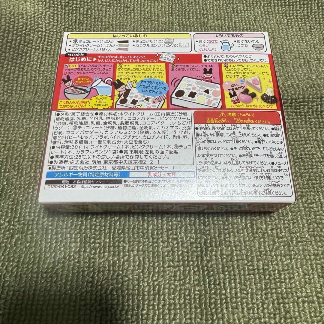 明治(メイジ)の←新品〒明治 手づくりアポロ 2箱 食品/飲料/酒の食品(菓子/デザート)の商品写真