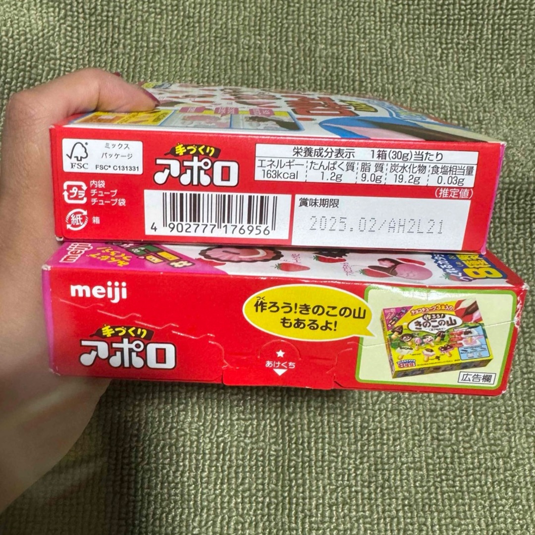 明治(メイジ)の←新品〒明治 手づくりアポロ 2箱 食品/飲料/酒の食品(菓子/デザート)の商品写真