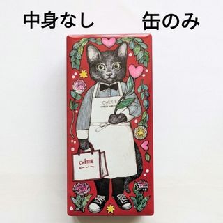 ヒグチユウコ - 【新品未使用】⚠空のみ⚠　ヒグチユウコ CHERIE