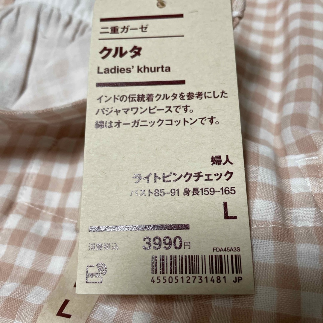 MUJI (無印良品)(ムジルシリョウヒン)のおまとめご購入分  無印良品   二重ガーゼクルタ 婦人L ライトピンクチェック レディースのルームウェア/パジャマ(ルームウェア)の商品写真